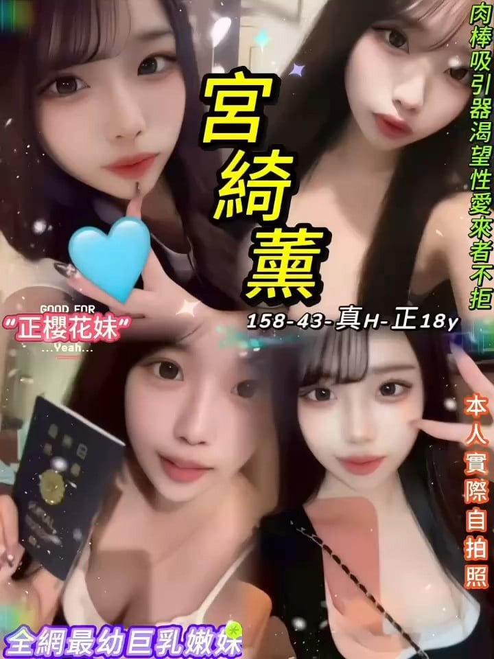 台北定點茶 宮綺薰 援交