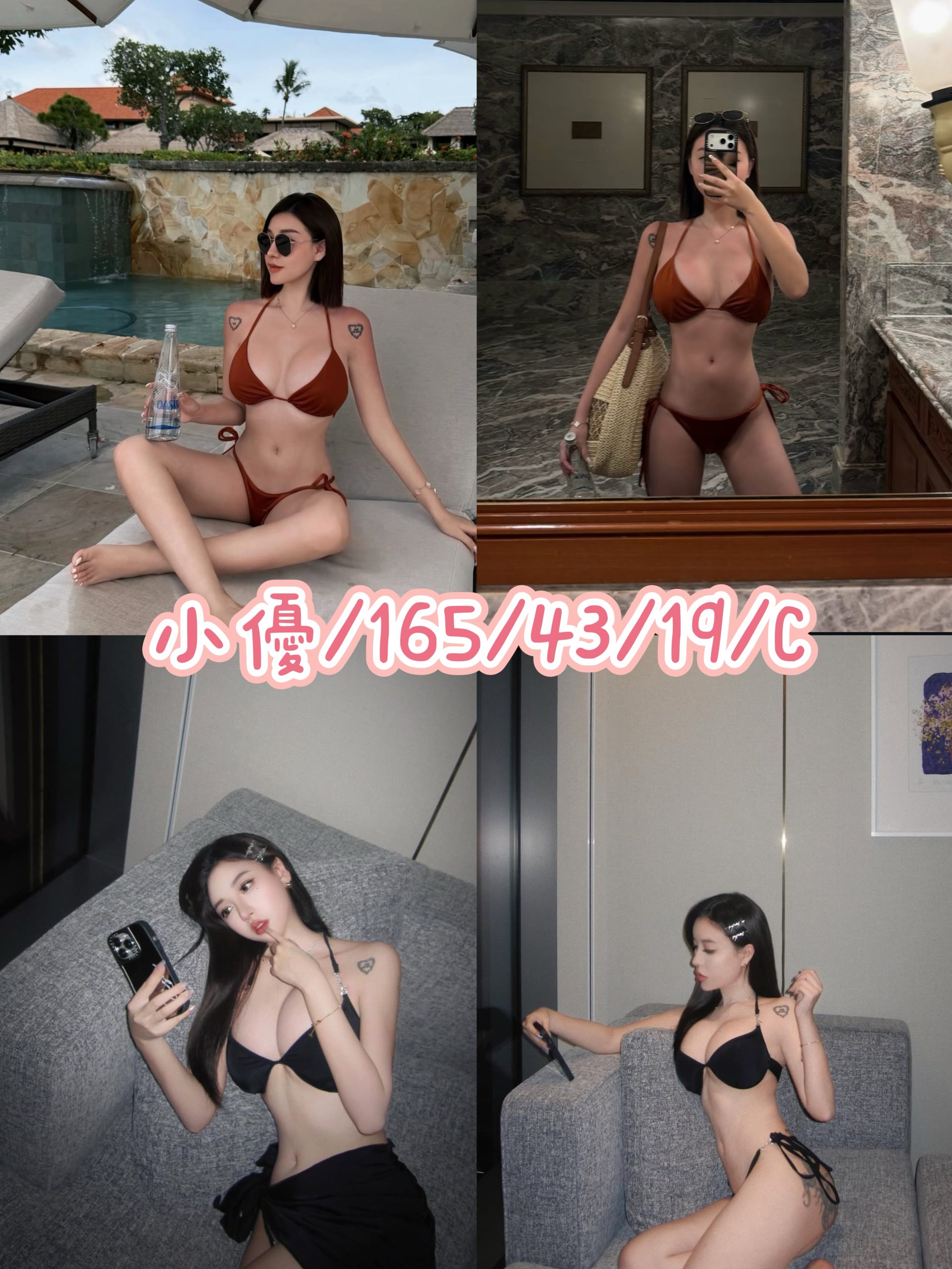 台北外送茶 小優 援交