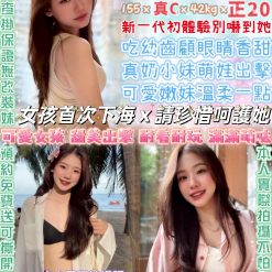 台北定點茶 小女娃 援交