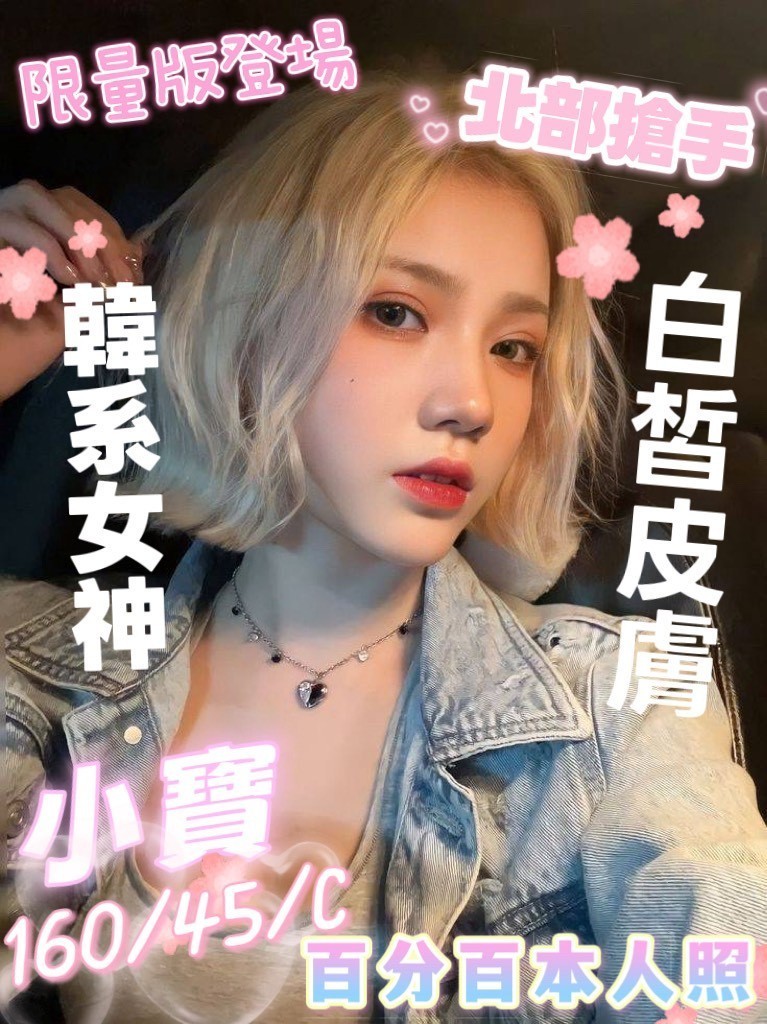 屏東定點茶 小寶 援交