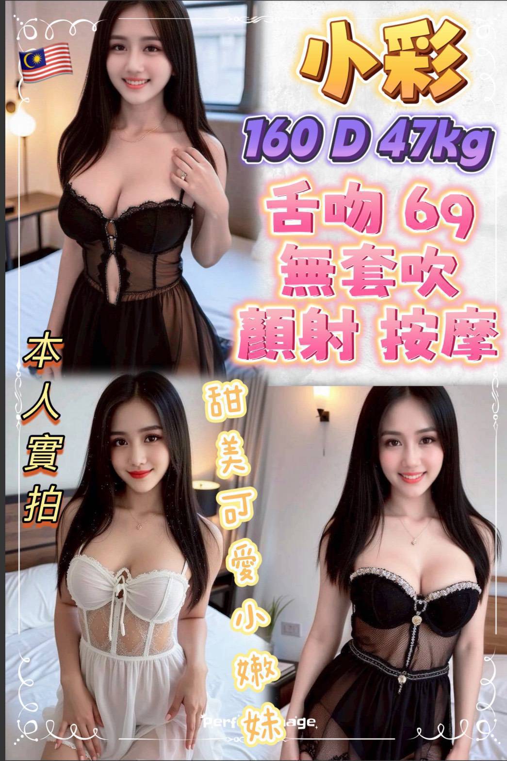 台北定點茶 小彩 援交