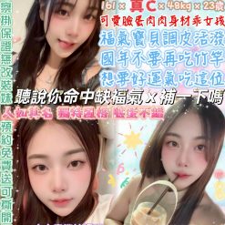 台北定點茶 小甜甜 援交