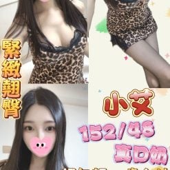 台北定點茶 小艾 援交