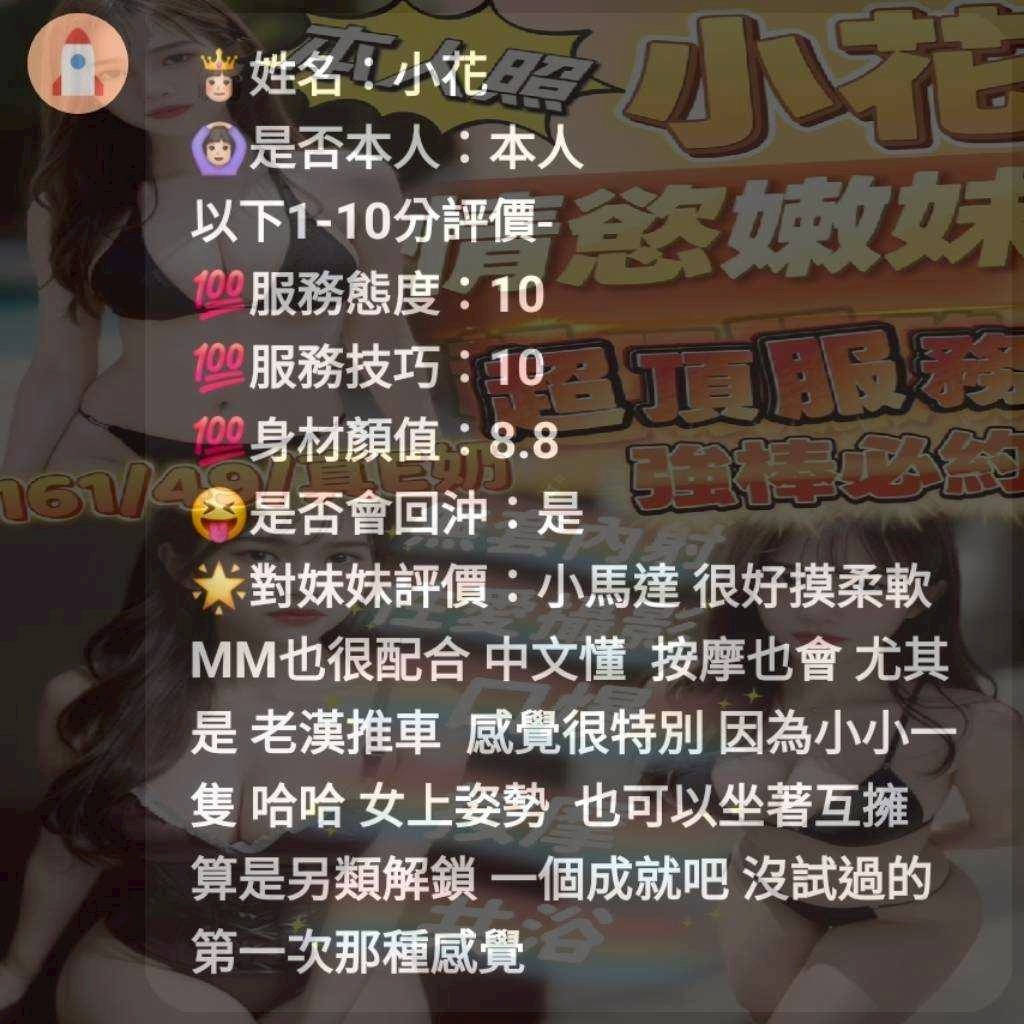 苗栗定點茶 小花 援交:圖片 4