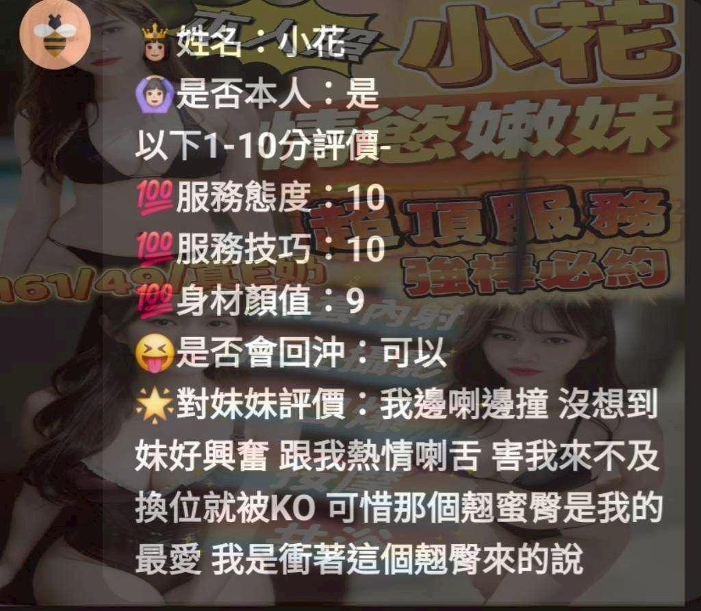 苗栗定點茶 小花 援交:圖片 5