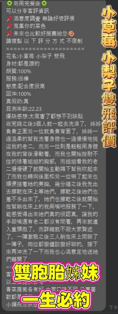 高雄定點茶 小草莓 援交:圖片 3