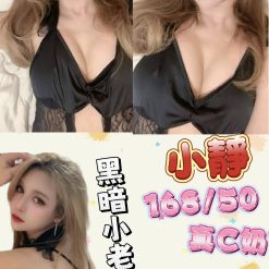 台北定點茶 小靜 援交