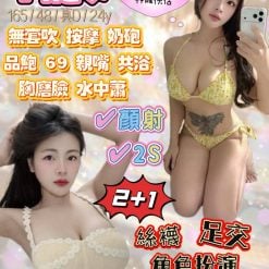 宜蘭定點茶 小龍女 援交