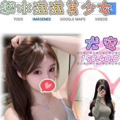 台北外送茶 尤安 援交