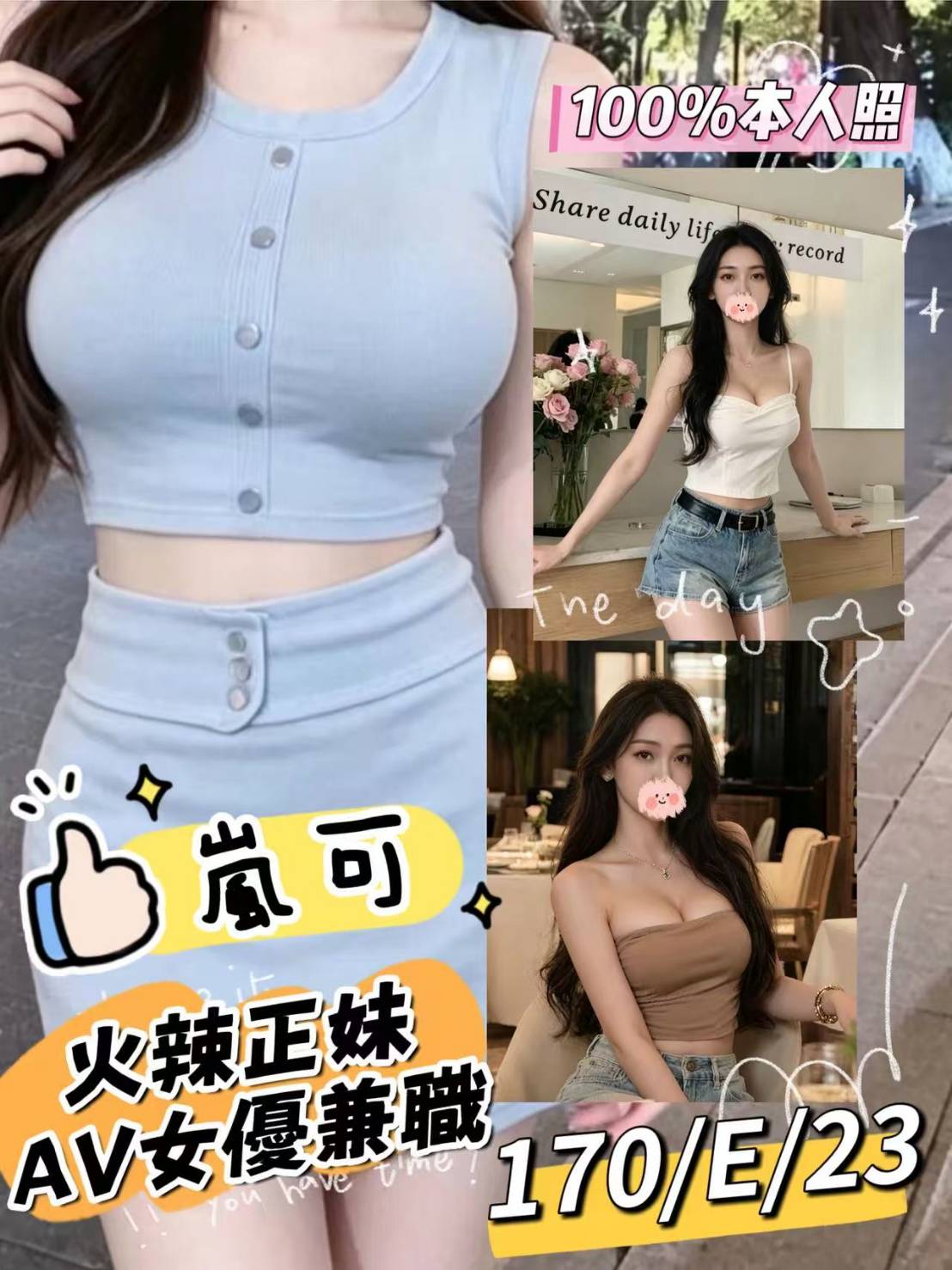 台北外送茶 嵐可 援交