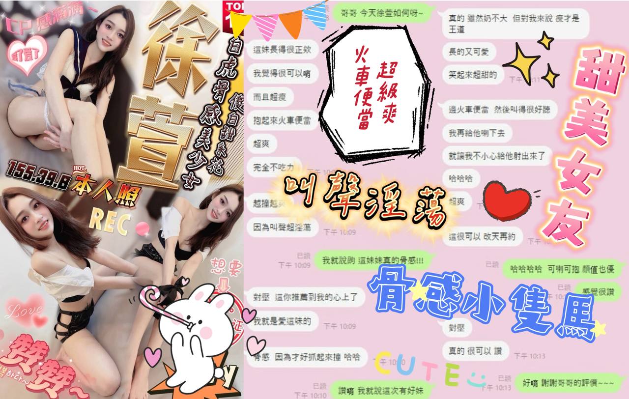 台中定點茶 徐萱 援交:圖片 14