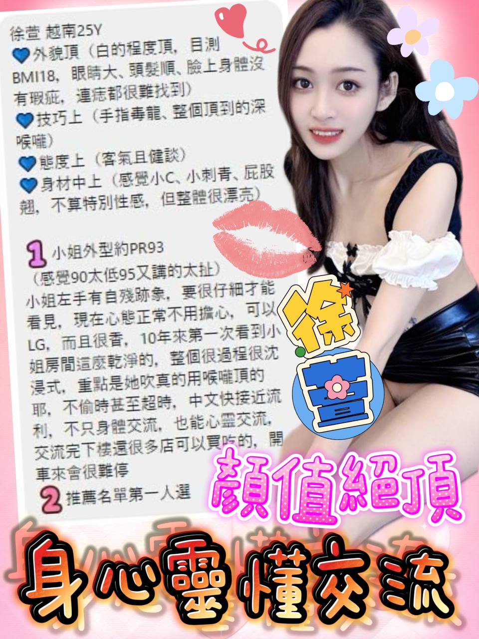 台中定點茶 徐萱 援交:圖片 5
