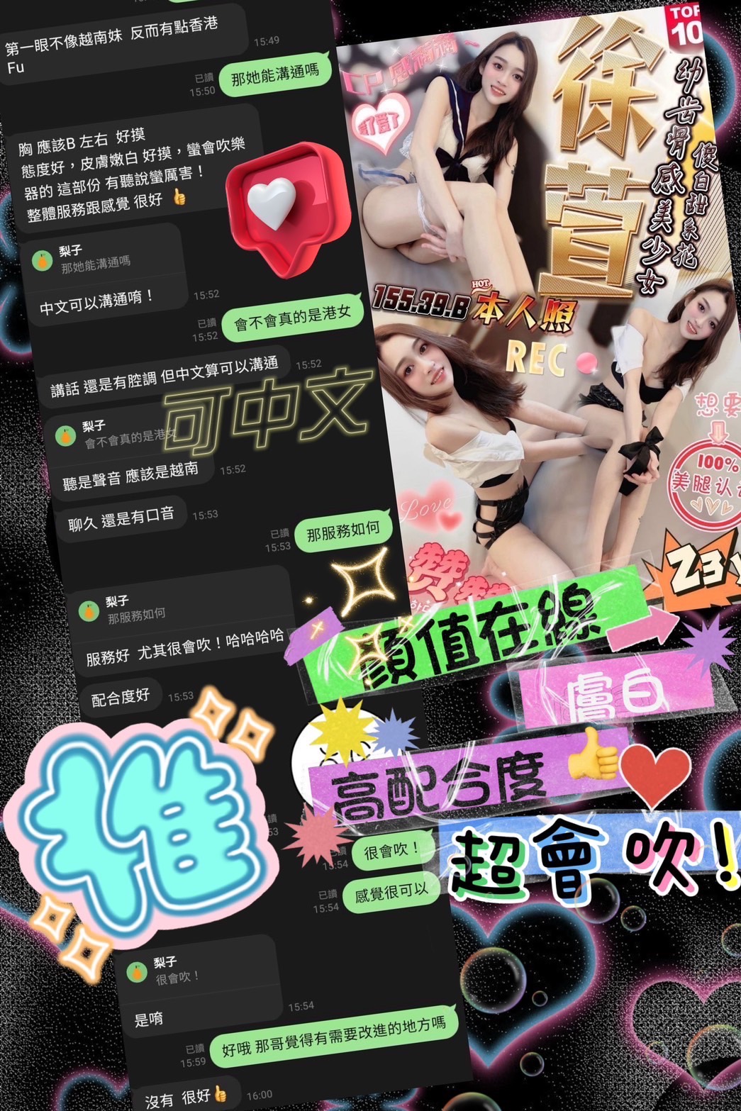 台中定點茶 徐萱 援交:圖片 4