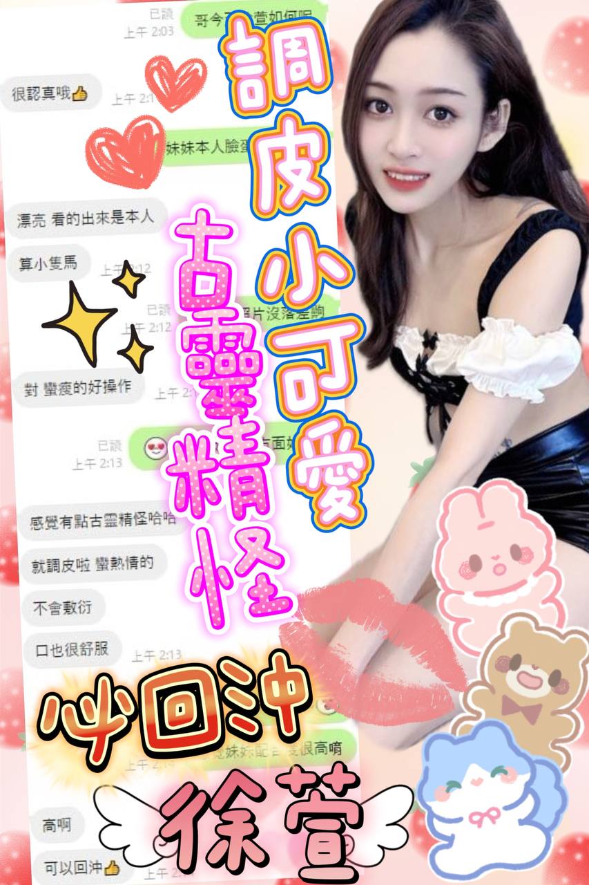 台中定點茶 徐萱 援交:圖片 2