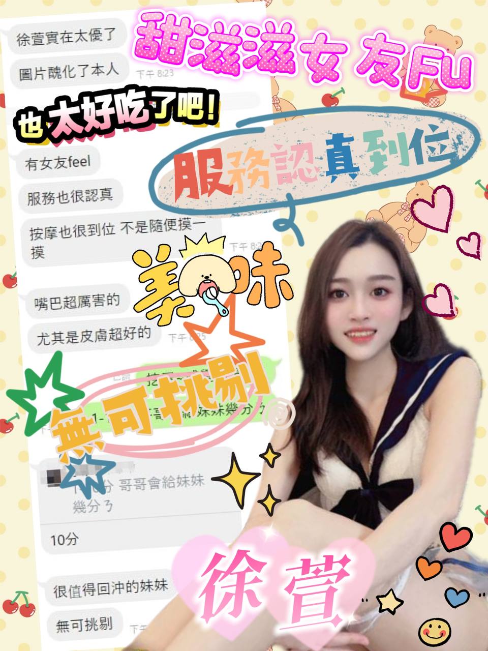 台中定點茶 徐萱 援交:圖片 19