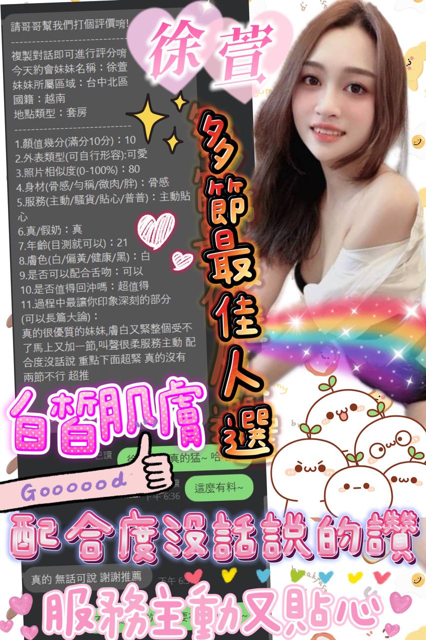 台中定點茶 徐萱 援交:圖片 17