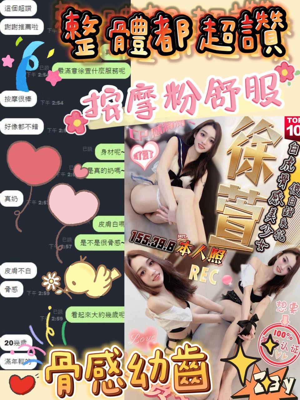 台中定點茶 徐萱 援交:圖片 9