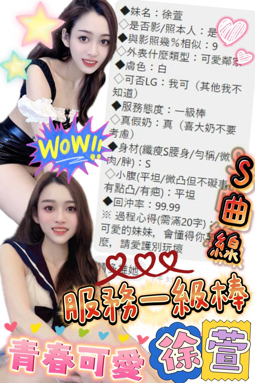 台中定點茶 徐萱 援交:圖片 8