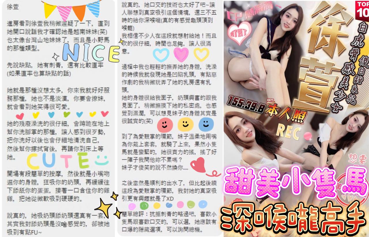 台中定點茶 徐萱 援交:圖片 7