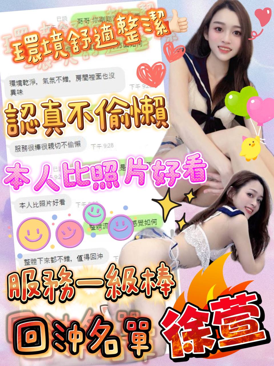 台中定點茶 徐萱 援交:圖片 6