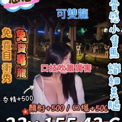 桃園外送茶 想想 援交