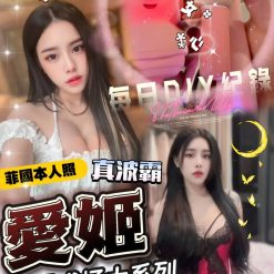 台中定點茶 愛姬 援交