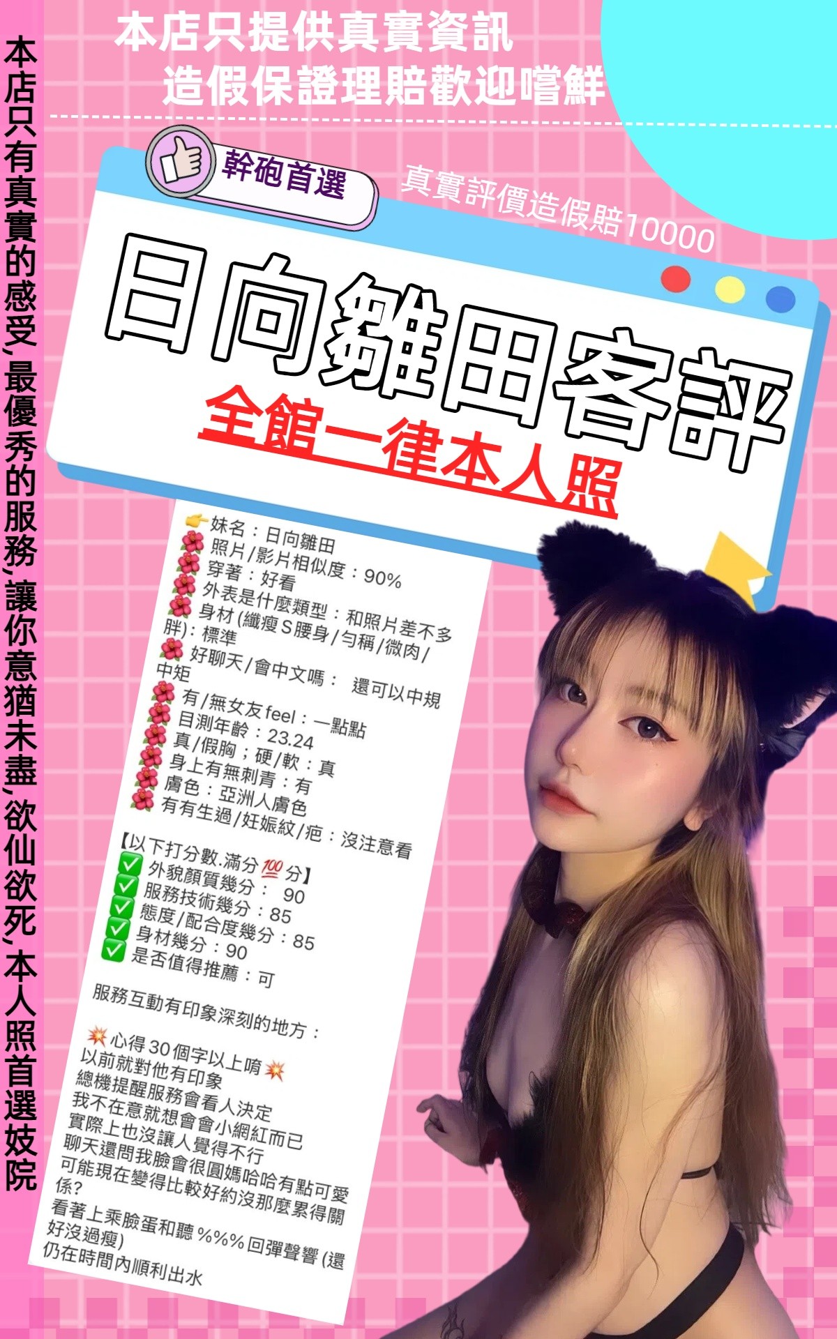台北定點茶 日向雛田 援交:圖片 2
