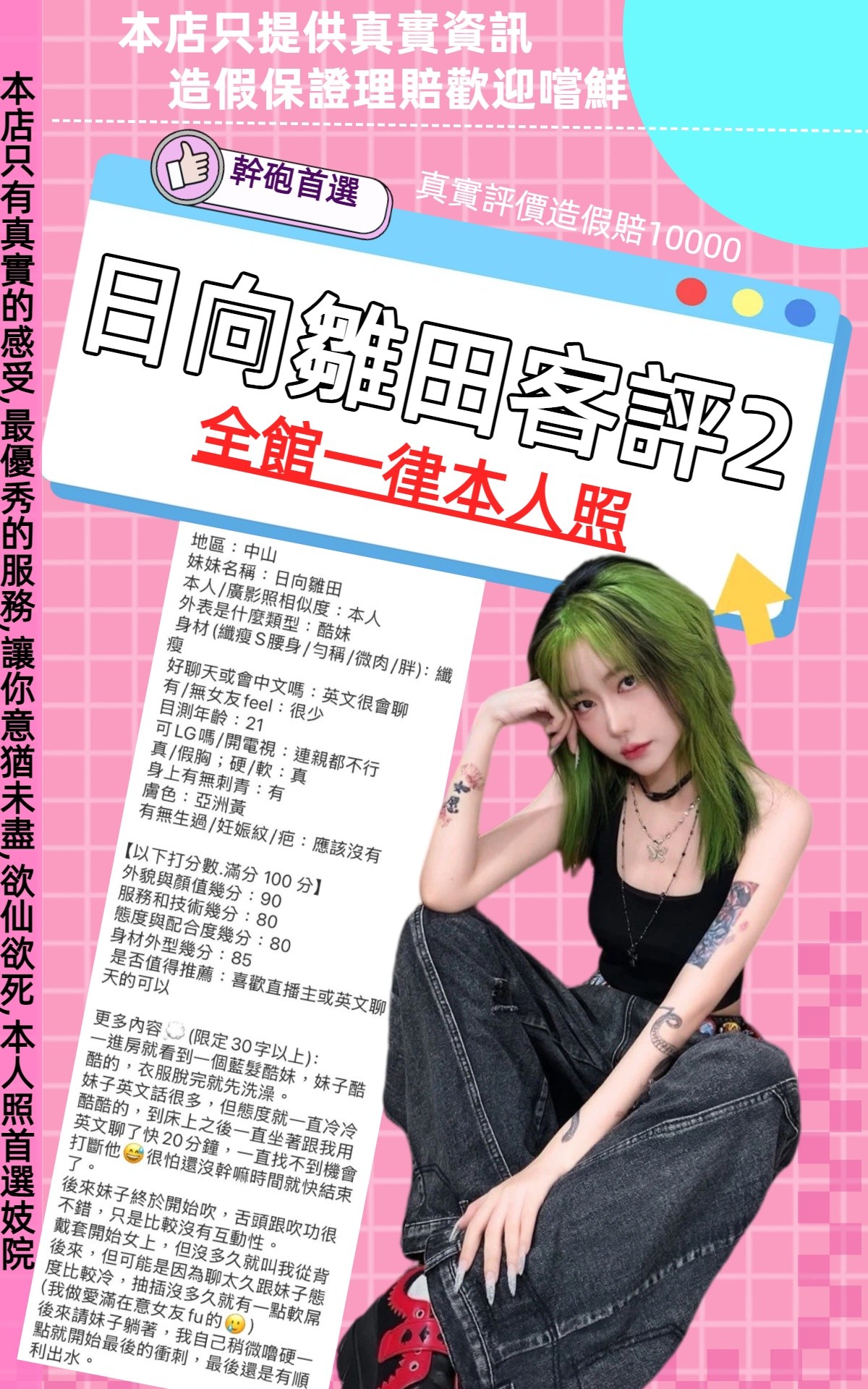 台北定點茶 日向雛田 援交:圖片 3