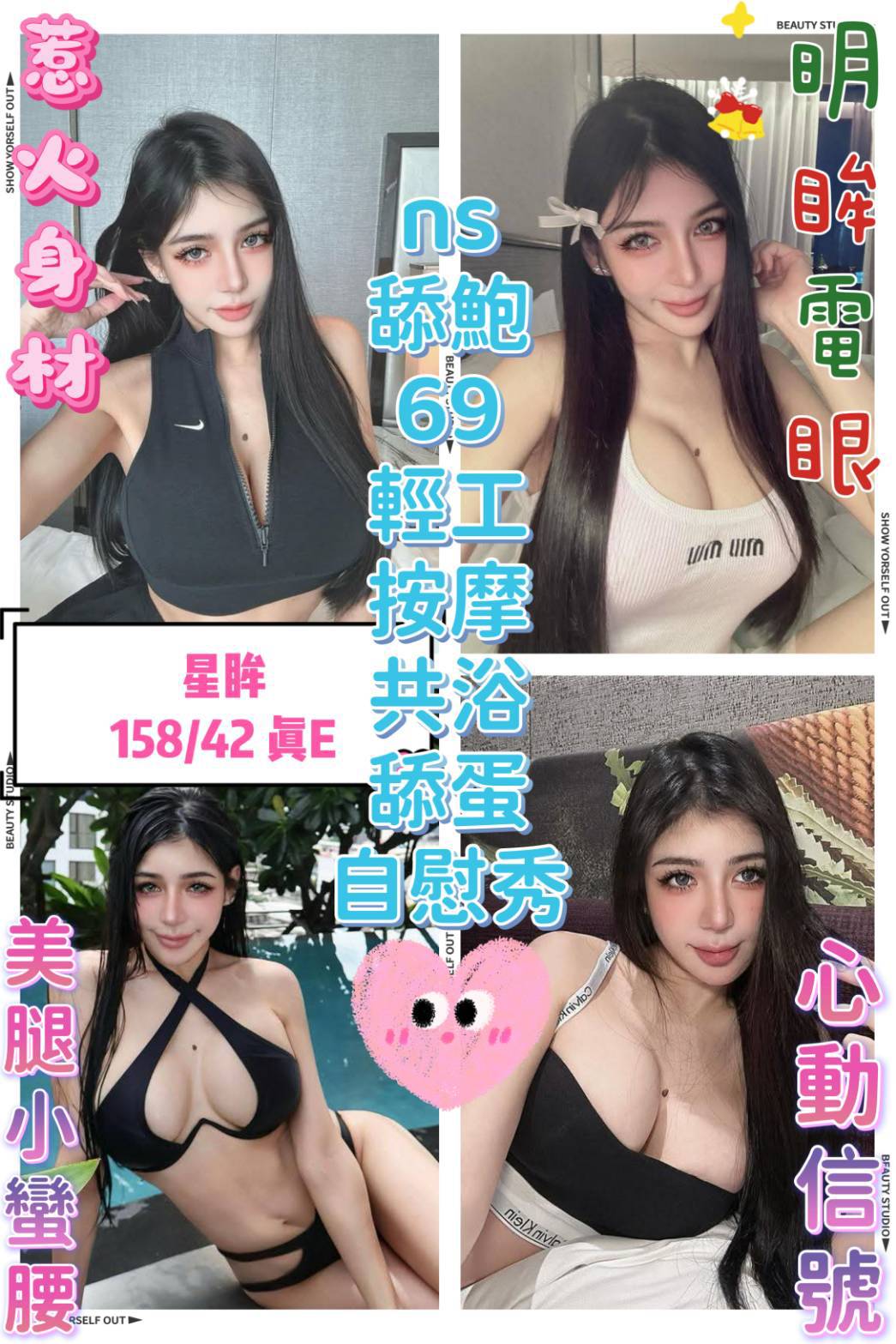 台中定點茶 星眸 援交