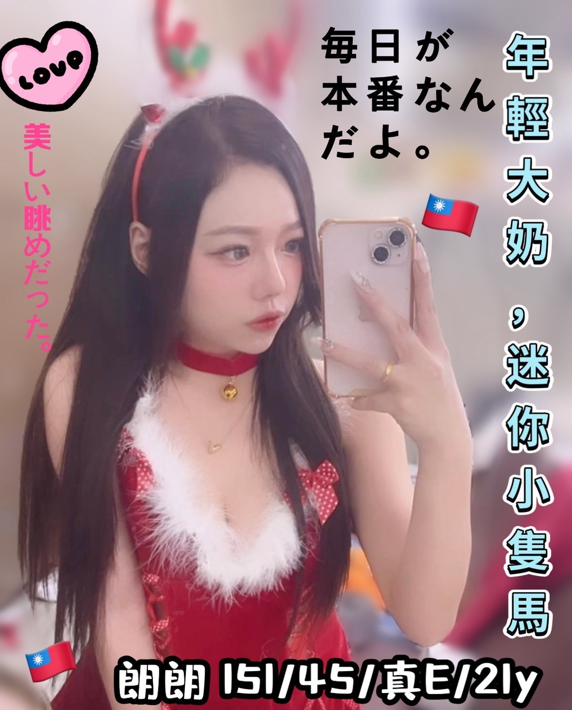台中定點茶 朗朗 援交:圖片 3