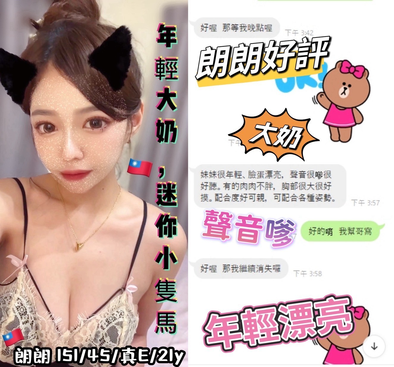 台中定點茶 朗朗 援交:圖片 4