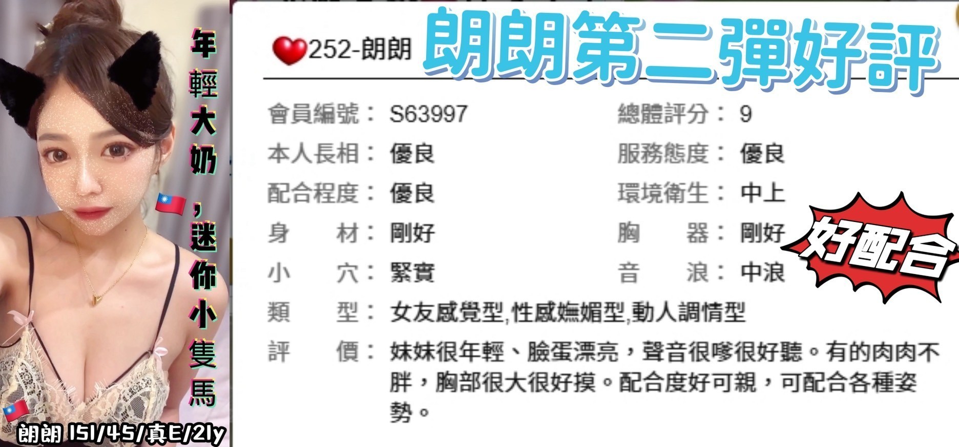台中定點茶 朗朗 援交:圖片 2
