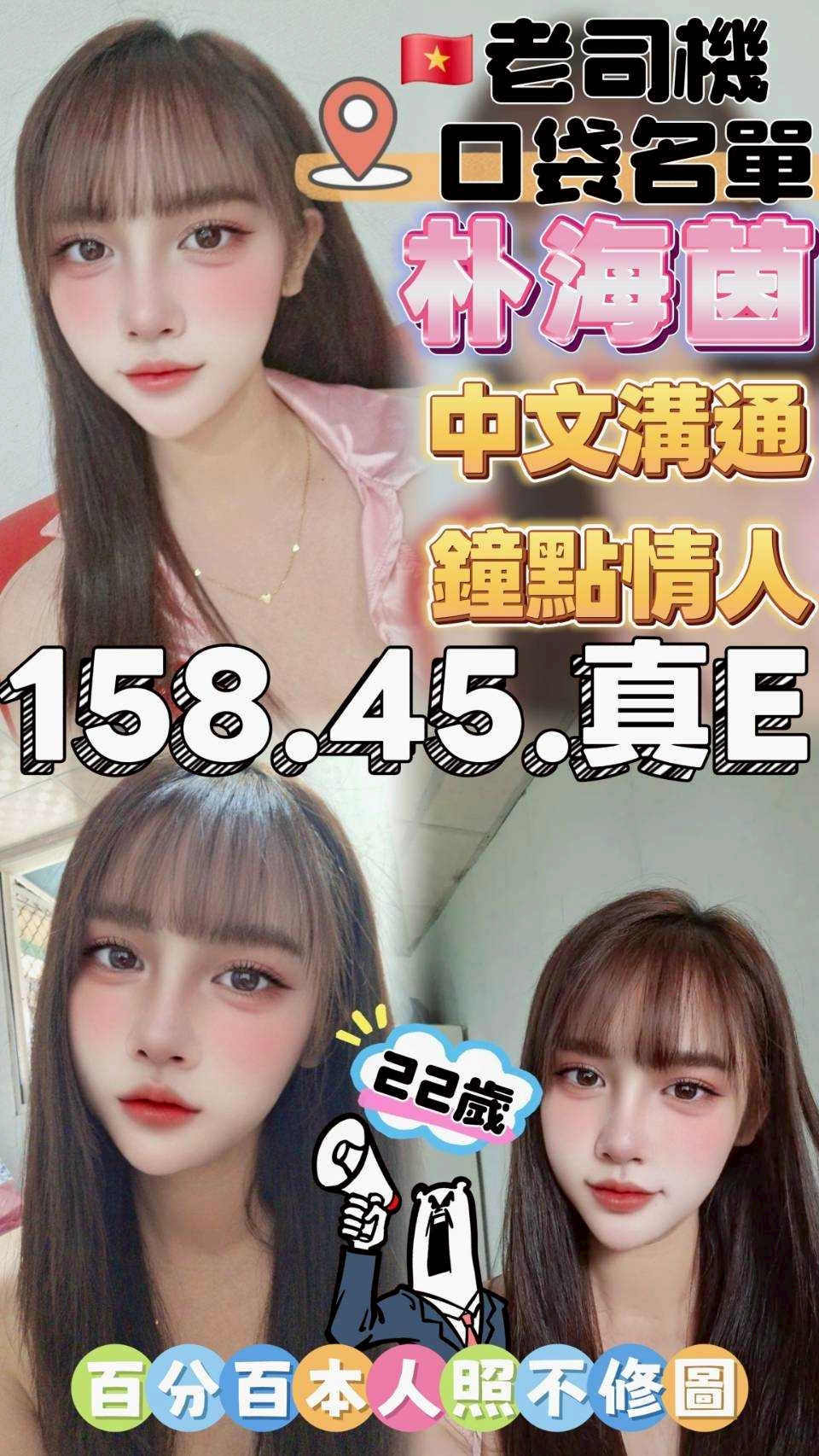 台中定點茶 朴海茵 援交