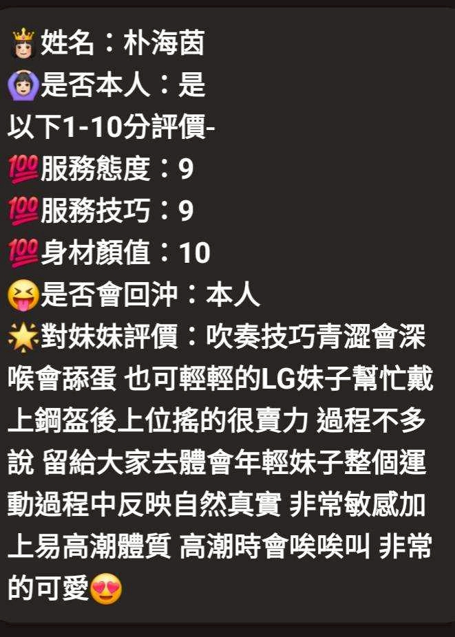 台中定點茶 朴海茵 援交:圖片 2