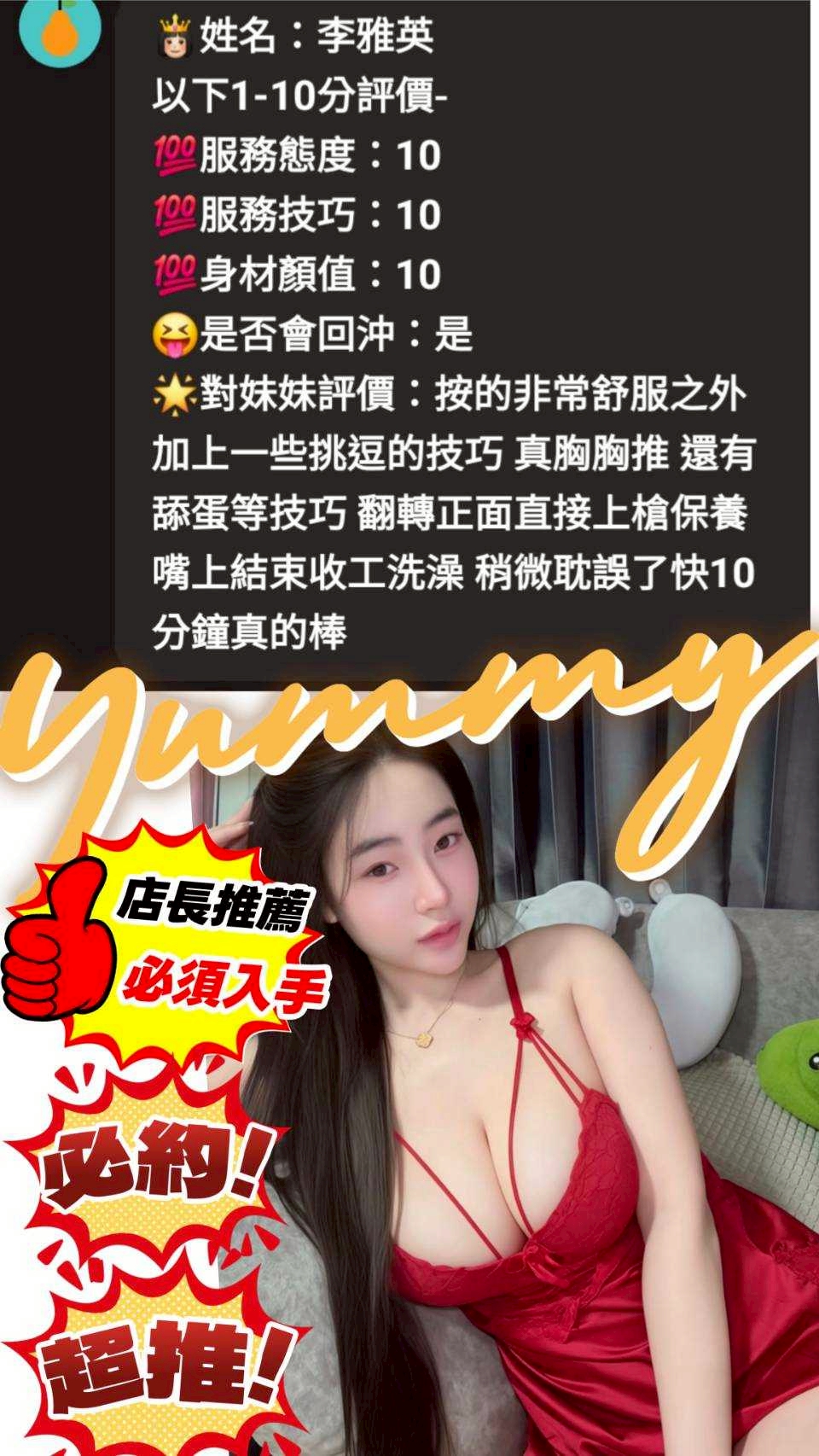 苗栗定點茶 李雅英 援交:圖片 2