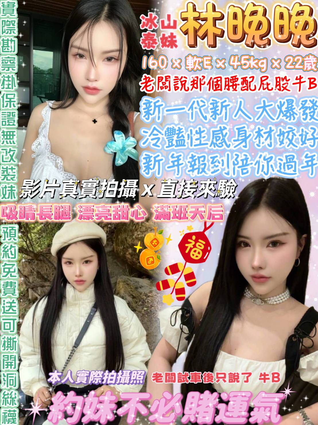 台北定點茶 林晚晚 援交