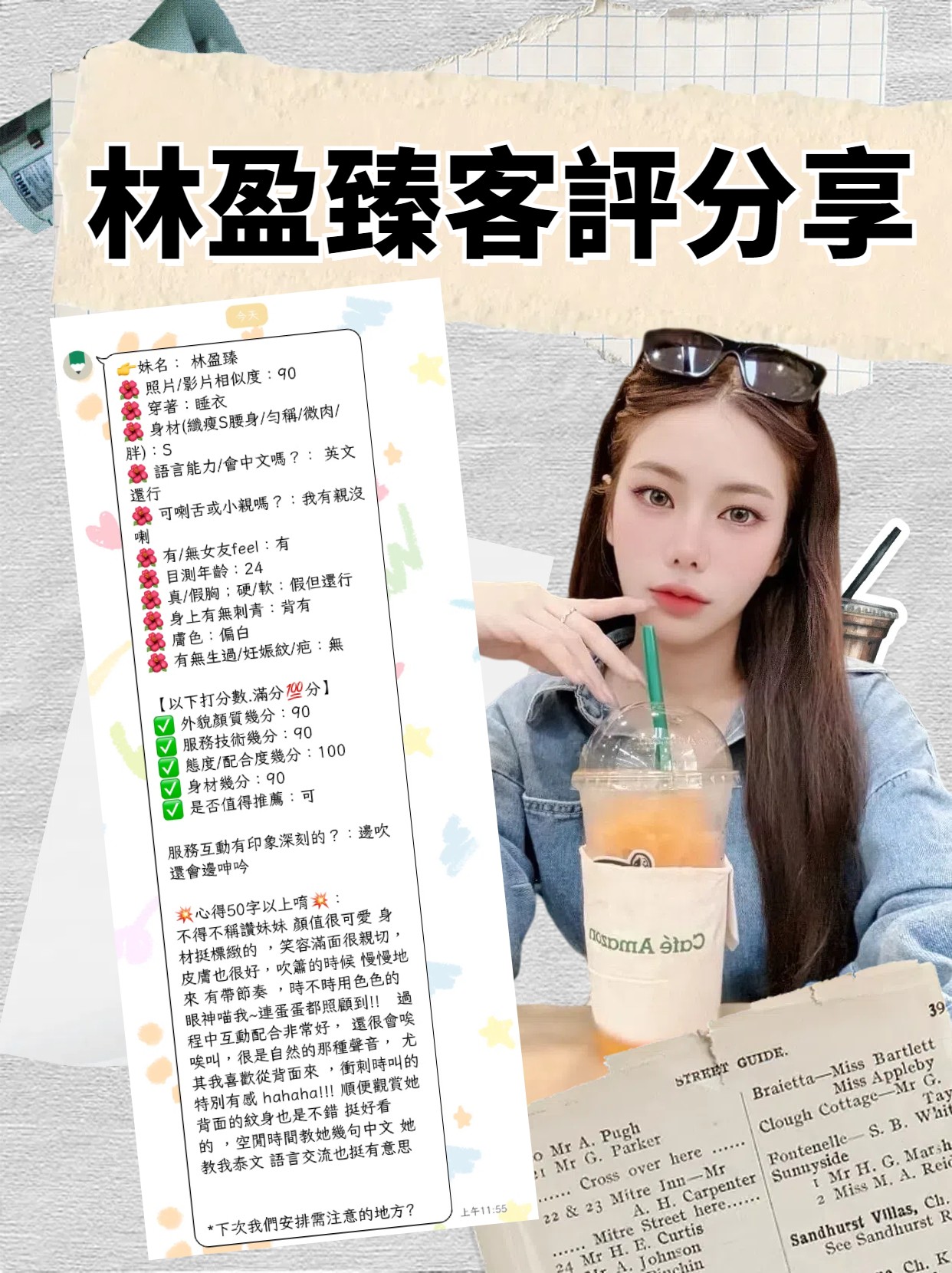 台北定點茶 林盈臻 援交:圖片 2