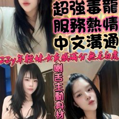 新竹定點茶 梅子 援交