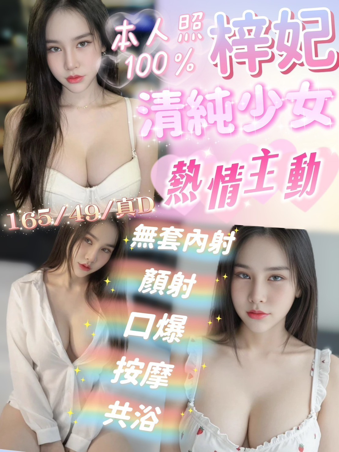 新竹定點茶 梓妃 援交