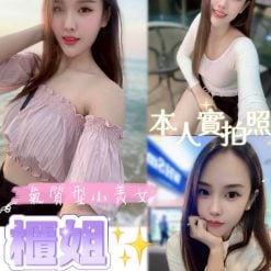 桃園定點茶 櫃姐 援交