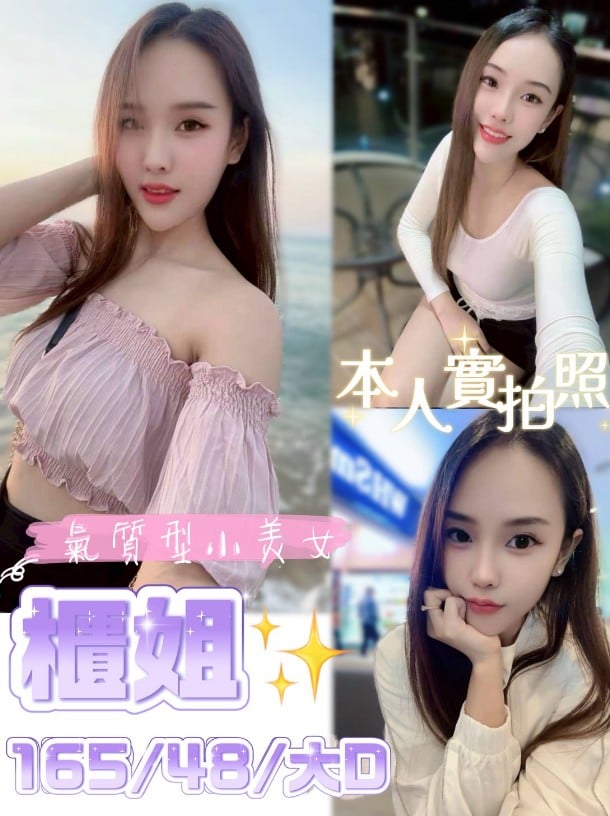 桃園定點茶 櫃姐 援交
