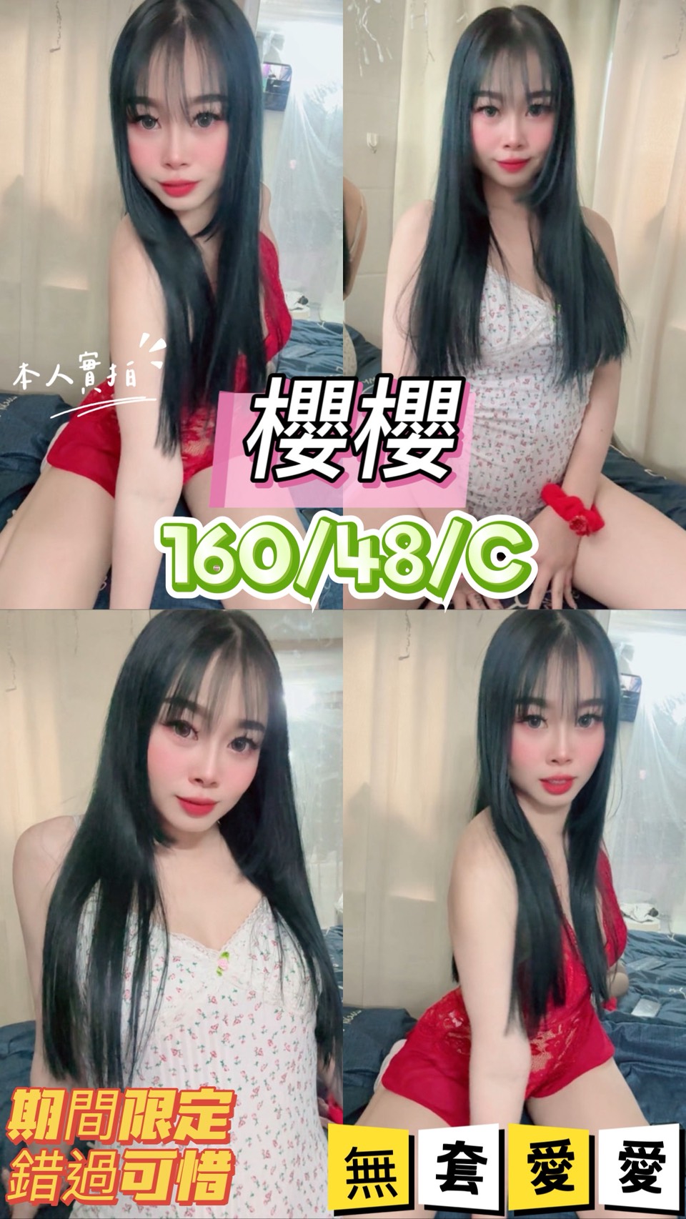 台中定點茶 櫻櫻 援交