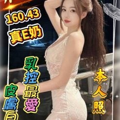 台南定點茶 欣彤 援交