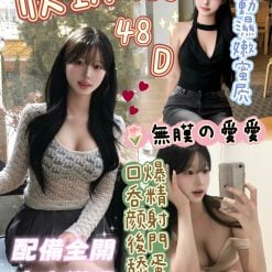 苗栗定點茶 欣玥 援交