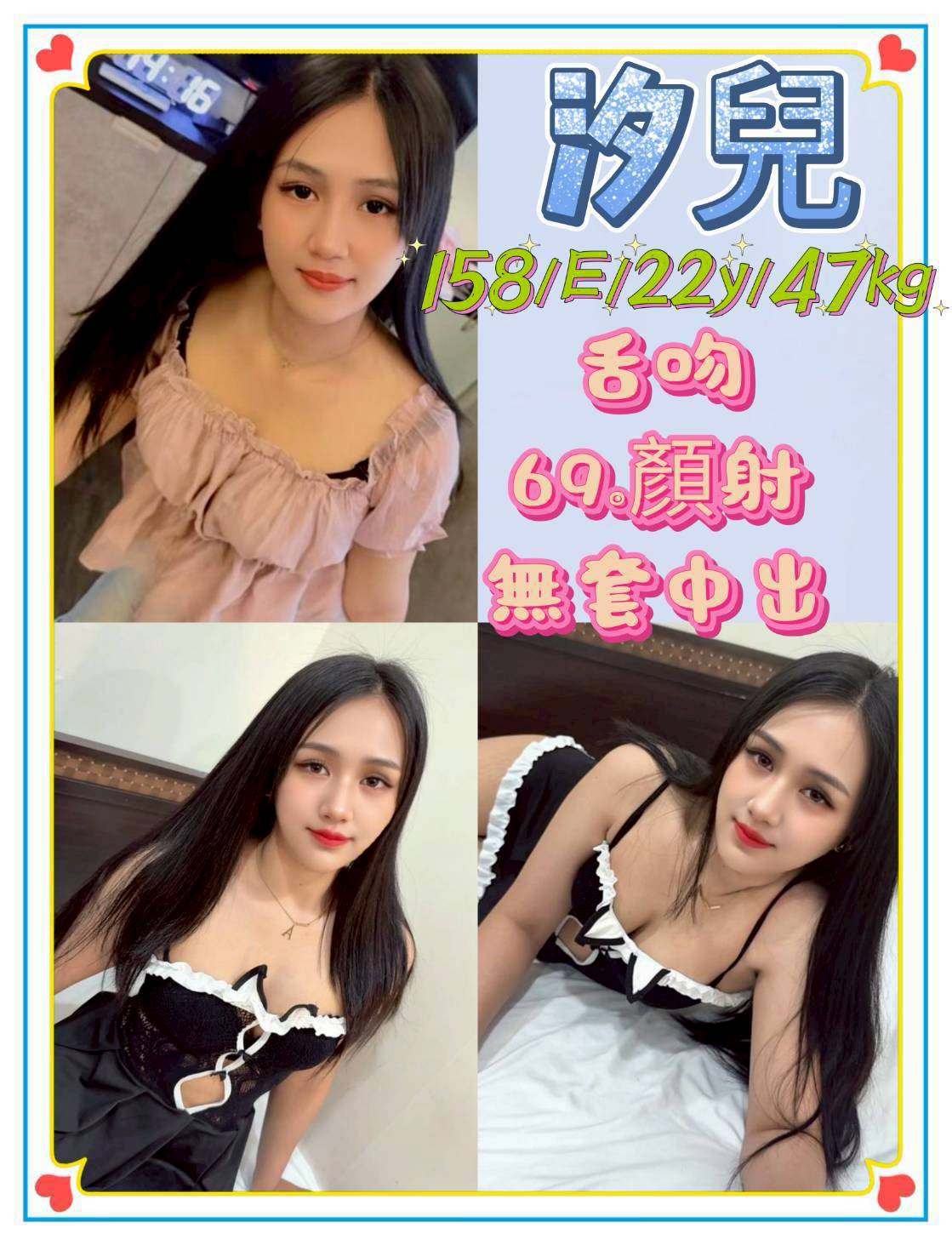 台北定點茶 汐兒 援交