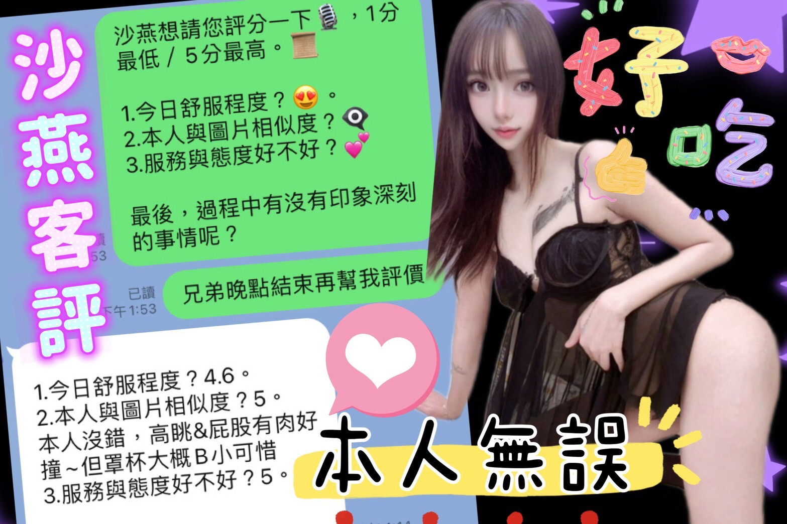 台中定點茶 沙燕 援交:圖片 3