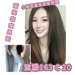 台北外送茶 泫雅 援交