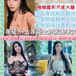 台北定點茶 洪泱泱 援交
