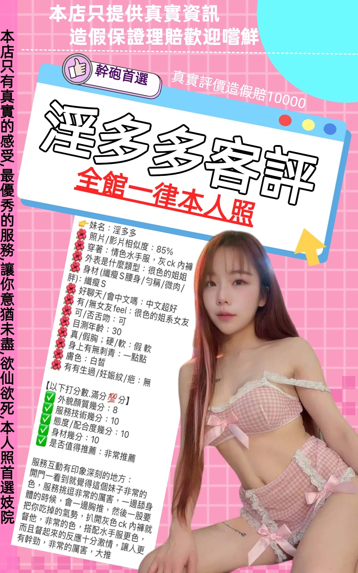 台北定點茶 淫多多 援交:圖片 2