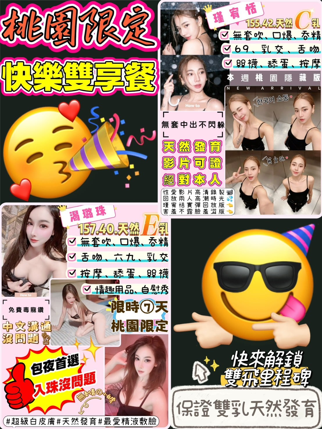 桃園定點茶 瑾宥恬 援交:圖片 4